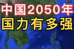 Skip：湖人若再不防守 可能在主场输给没有戈贝尔唐斯的森林狼